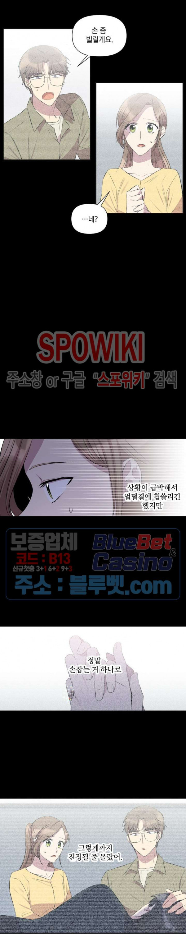 고서점 로망스 21화 - 웹툰 이미지 10