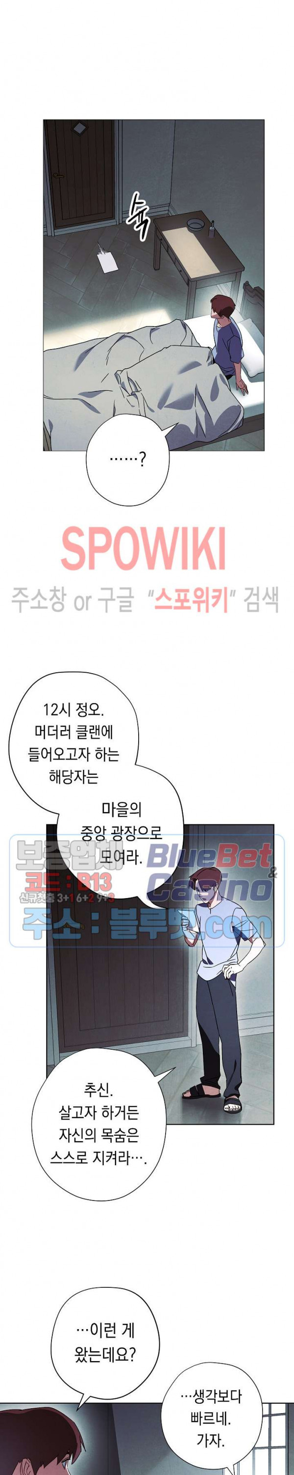 더 라이브 34화 - 웹툰 이미지 11