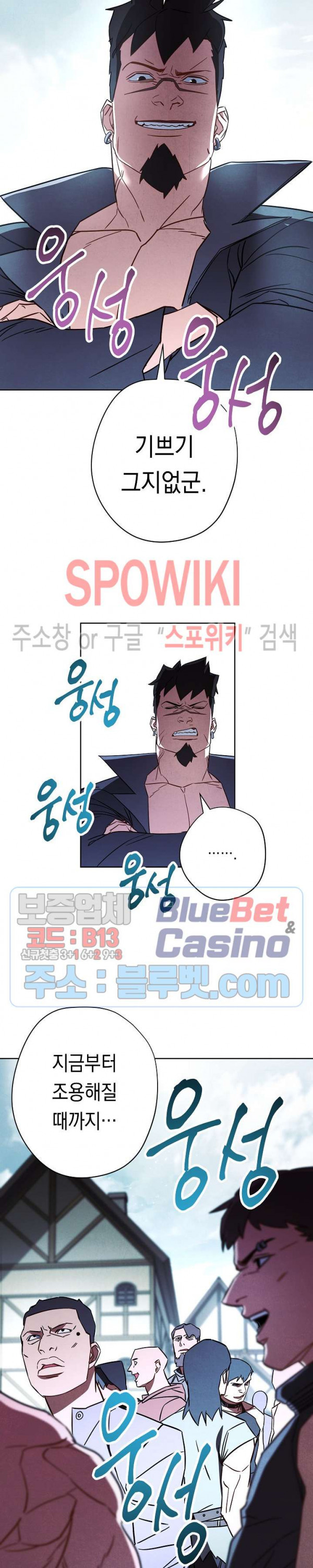 더 라이브 34화 - 웹툰 이미지 15