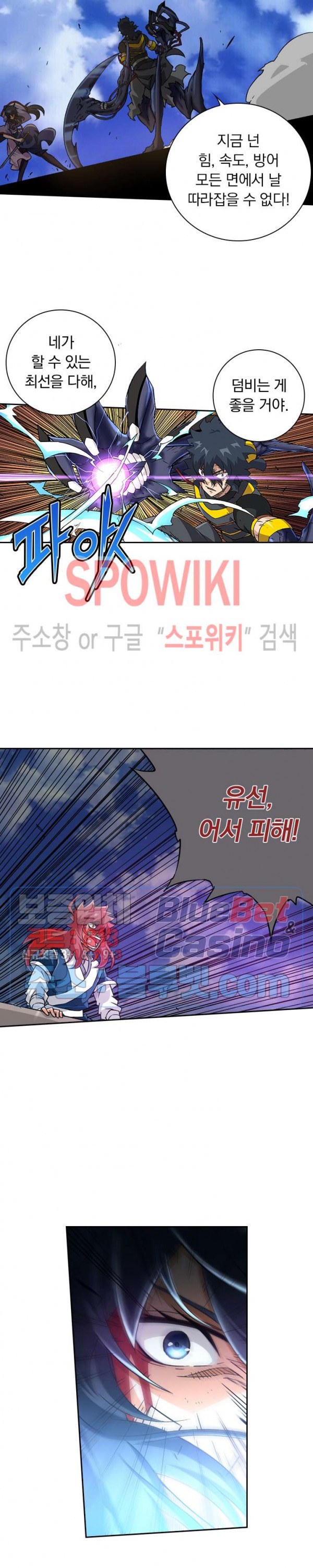 무권 127화 - 웹툰 이미지 8