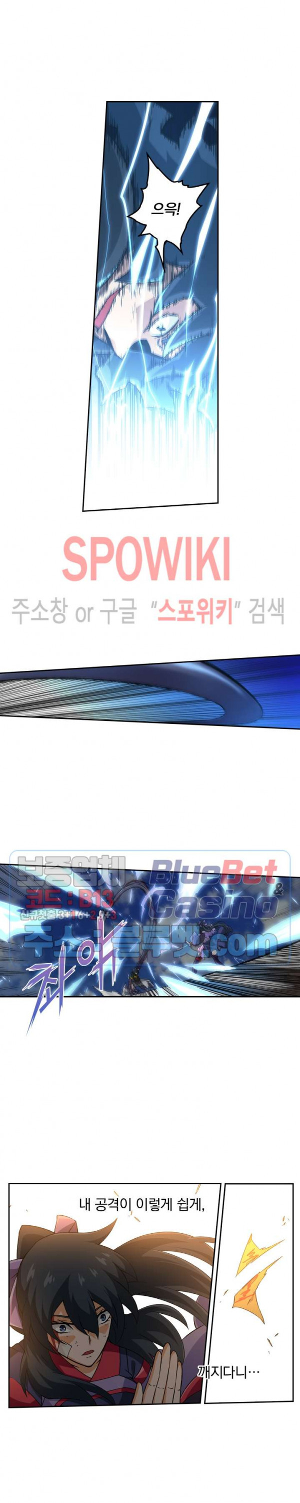 무권 127화 - 웹툰 이미지 11