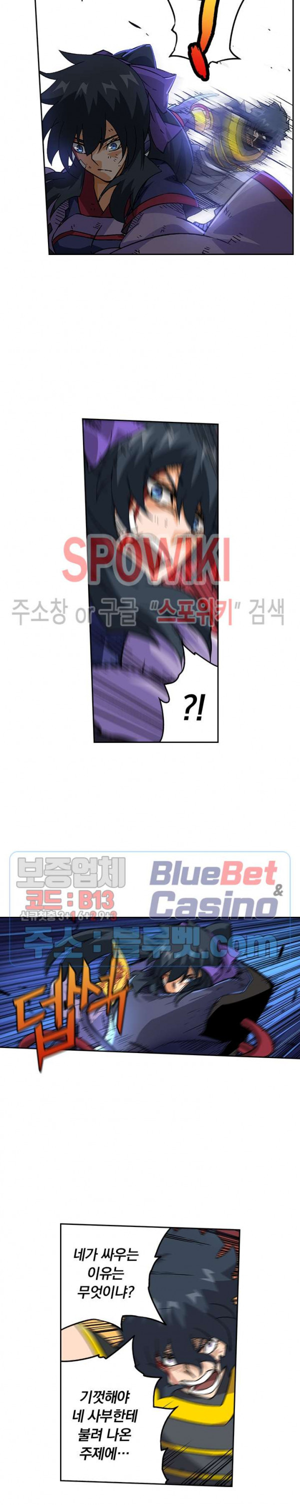 무권 128화 - 웹툰 이미지 6