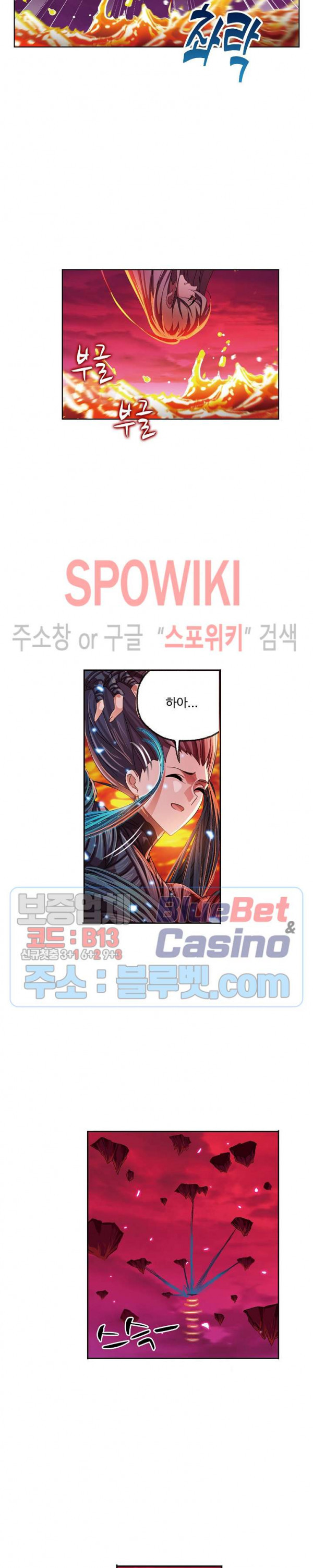 엘피스 전기: SOUL LAND 430화 - 웹툰 이미지 3