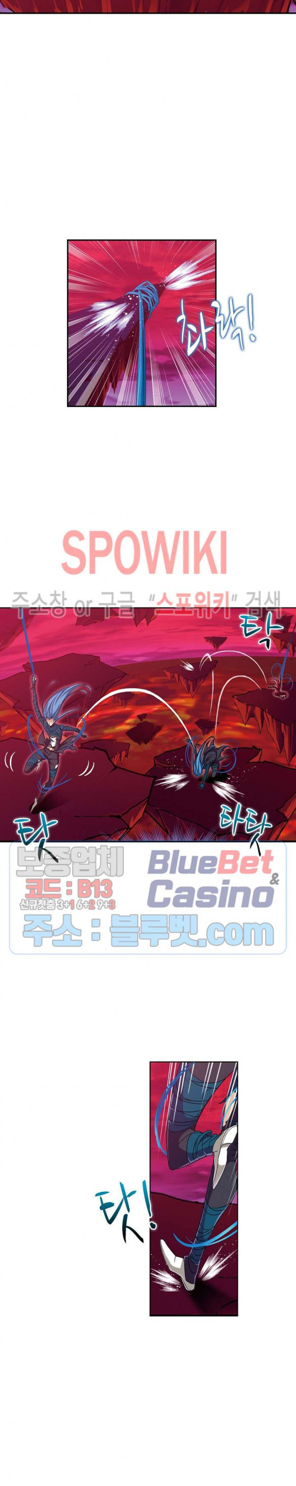 엘피스 전기: SOUL LAND 430화 - 웹툰 이미지 5