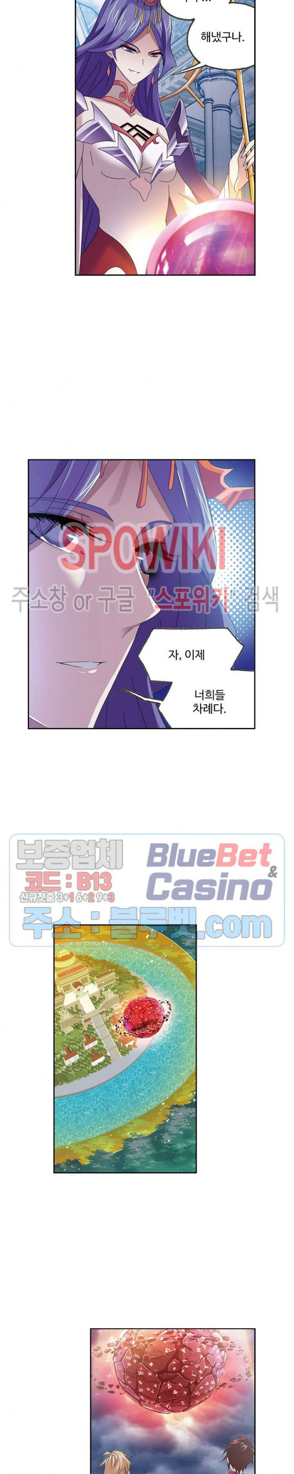 엘피스 전기: SOUL LAND 430화 - 웹툰 이미지 10