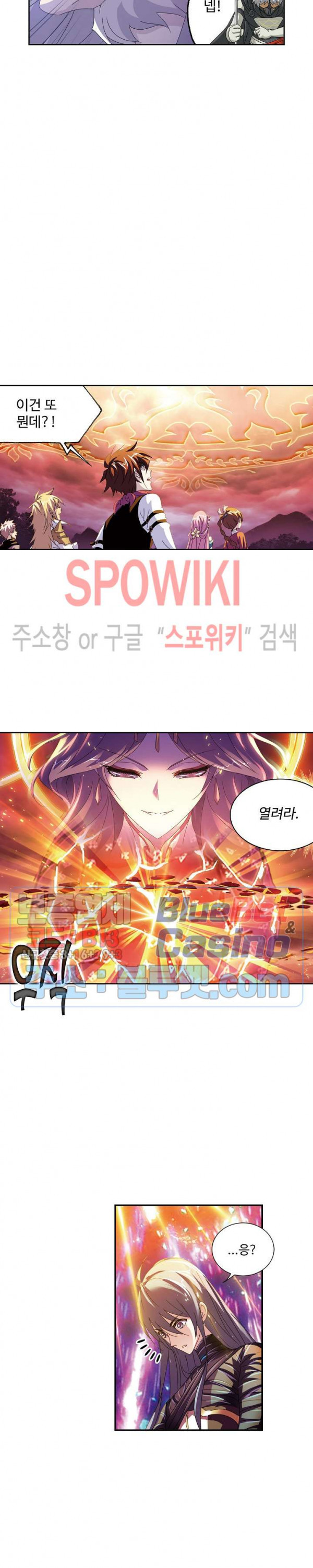 엘피스 전기: SOUL LAND 430화 - 웹툰 이미지 17