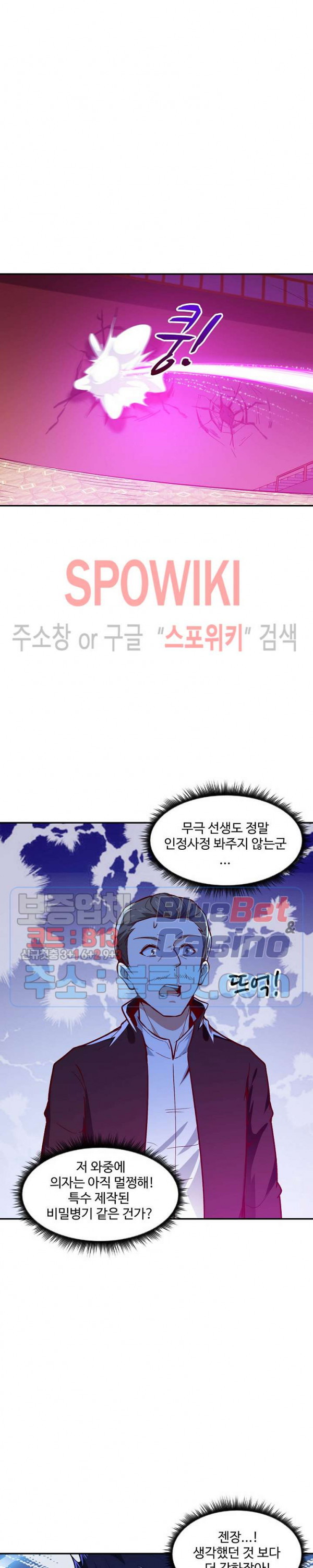 천존! 도시에 재림하다 53화 - 웹툰 이미지 14