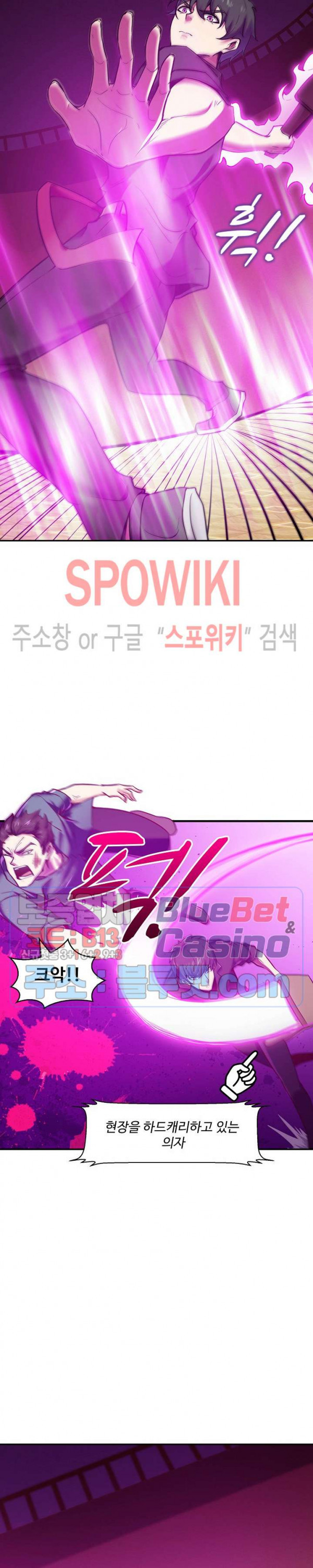 천존! 도시에 재림하다 53화 - 웹툰 이미지 16