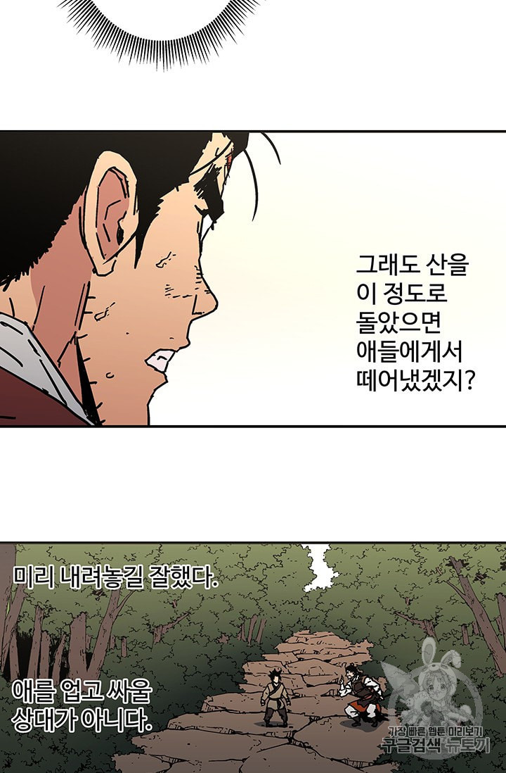 아비무쌍 131화 - 웹툰 이미지 57