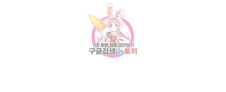 새엄마의 친구들 제23화 나한테 무슨 벌을 줄 거야? - 웹툰 이미지 16