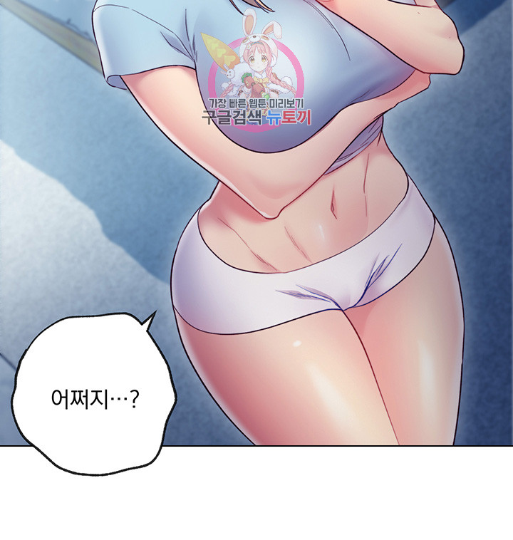 새엄마의 친구들 제23화 나한테 무슨 벌을 줄 거야? - 웹툰 이미지 20