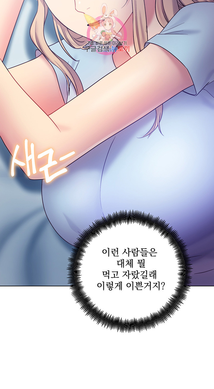 새엄마의 친구들 제23화 나한테 무슨 벌을 줄 거야? - 웹툰 이미지 43