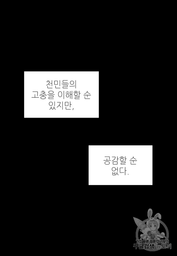 빛과 그림자 + 골든 타임 18화 - 웹툰 이미지 37