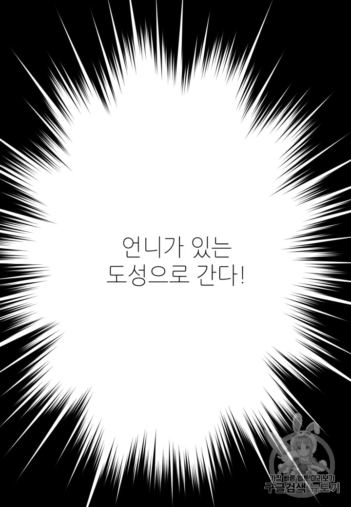 빛과 그림자 + 골든 타임 17화 - 웹툰 이미지 57