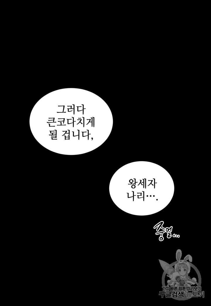 빛과 그림자 + 골든 타임 18화 - 웹툰 이미지 64