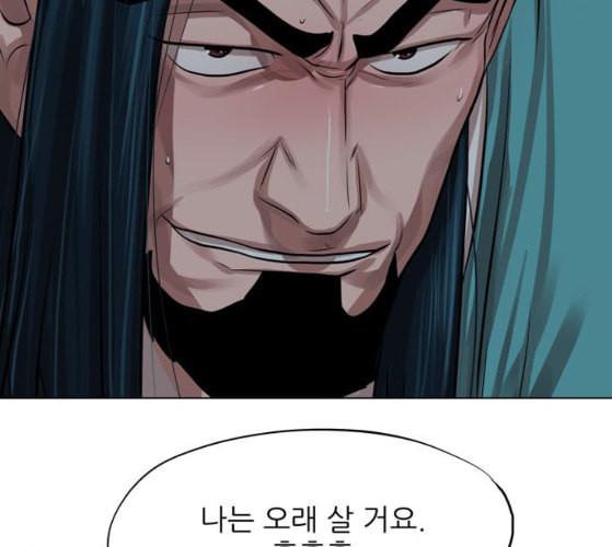 장씨세가 호위무사 65화 네이버 - 웹툰 이미지 8