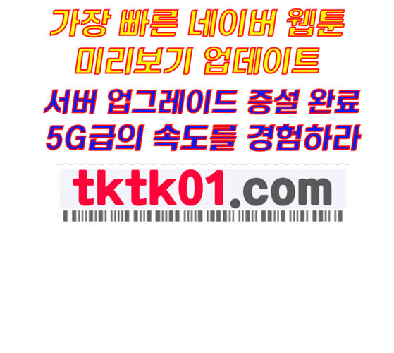 장씨세가 호위무사 65화 네이버 - 웹툰 이미지 10