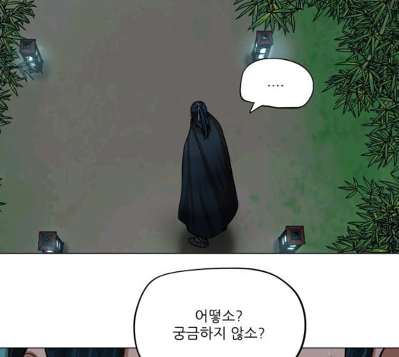 장씨세가 호위무사 65화 네이버 - 웹툰 이미지 18