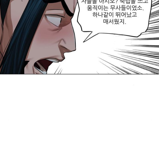 장씨세가 호위무사 65화 네이버 - 웹툰 이미지 22