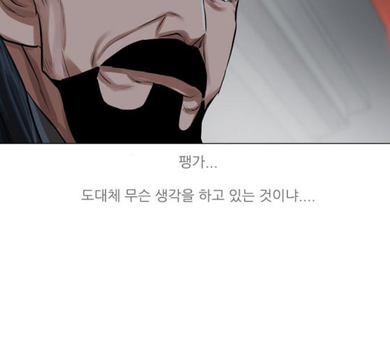 장씨세가 호위무사 65화 네이버 - 웹툰 이미지 40