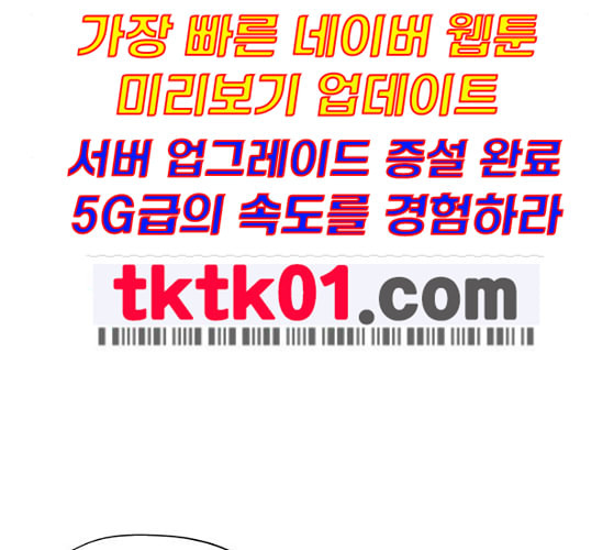 장씨세가 호위무사 65화 네이버 - 웹툰 이미지 50