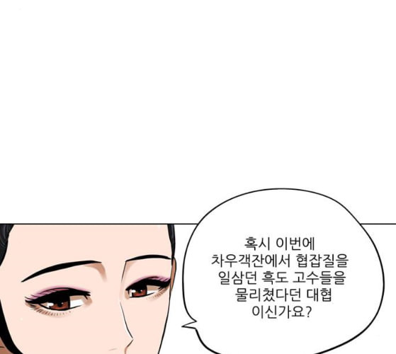 장씨세가 호위무사 65화 네이버 - 웹툰 이미지 59