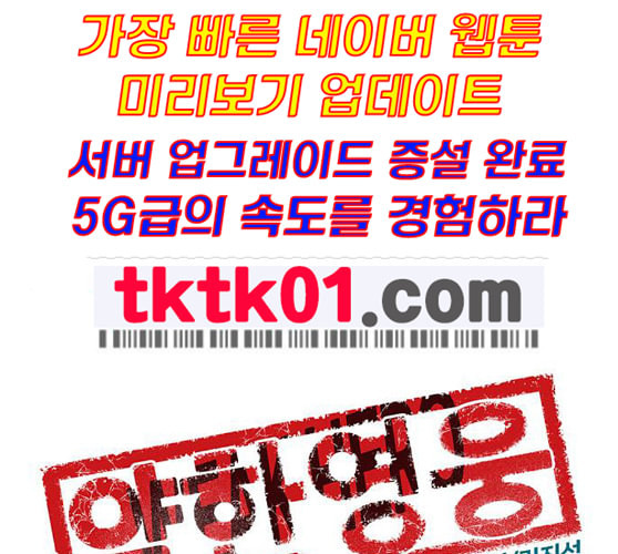 약한영웅 111화 - 웹툰 이미지 1