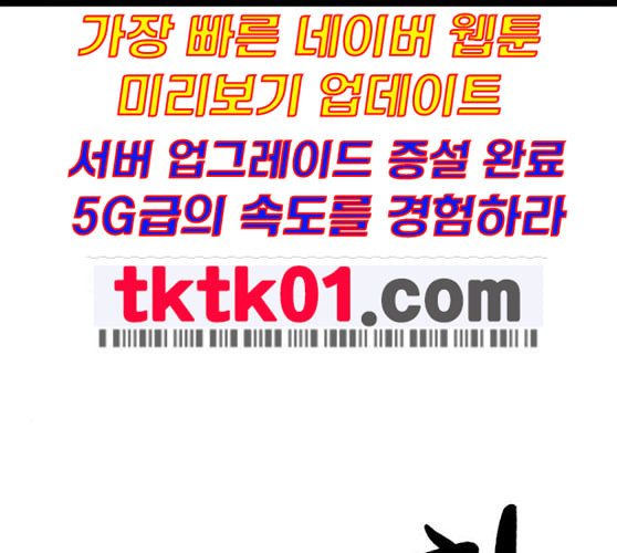 약한영웅 111화 - 웹툰 이미지 26