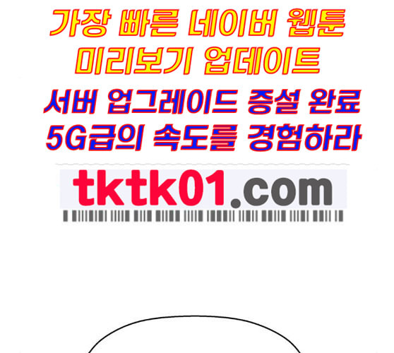 약한영웅 111화 - 웹툰 이미지 41