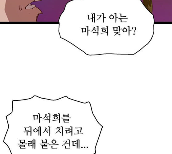 약한영웅 111화 - 웹툰 이미지 62