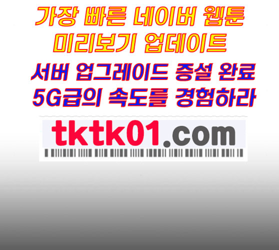 약한영웅 111화 - 웹툰 이미지 112