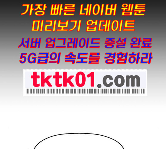 약한영웅 111화 - 웹툰 이미지 119