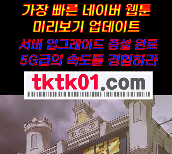 약한영웅 111화 - 웹툰 이미지 179