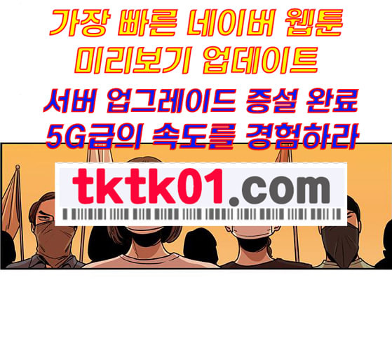 뷰티풀 군바리 249화 네이버 - 웹툰 이미지 4