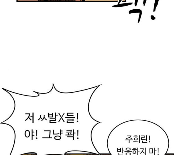 뷰티풀 군바리 249화 네이버 - 웹툰 이미지 11