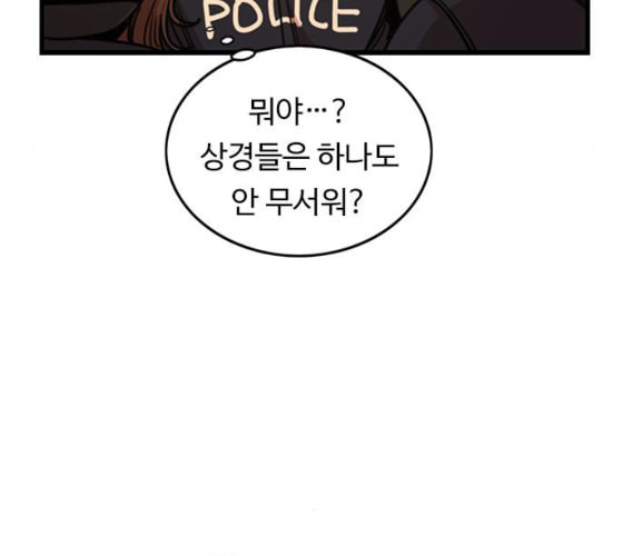 뷰티풀 군바리 249화 네이버 - 웹툰 이미지 22