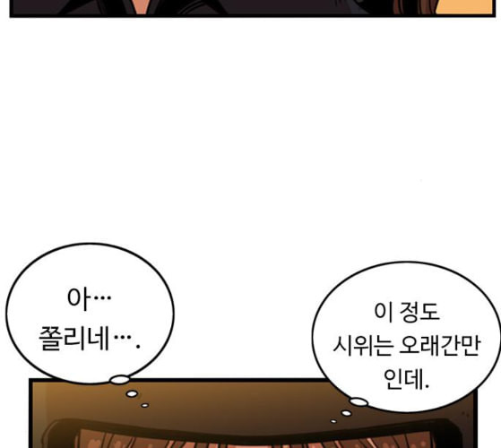 뷰티풀 군바리 249화 네이버 - 웹툰 이미지 27