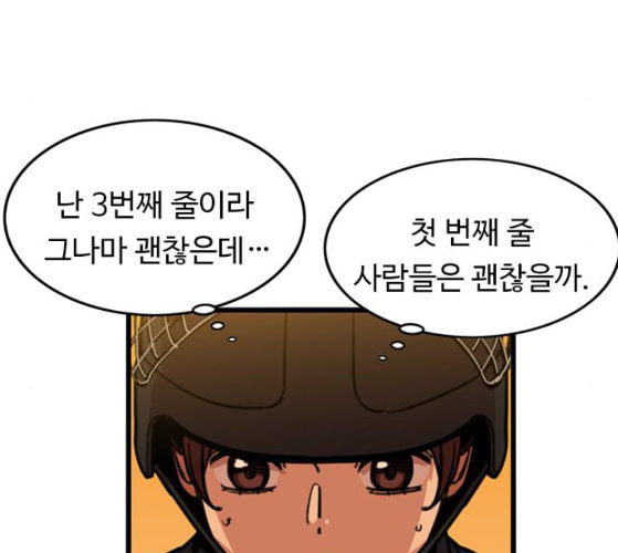 뷰티풀 군바리 249화 네이버 - 웹툰 이미지 33