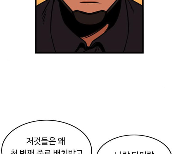 뷰티풀 군바리 249화 네이버 - 웹툰 이미지 34