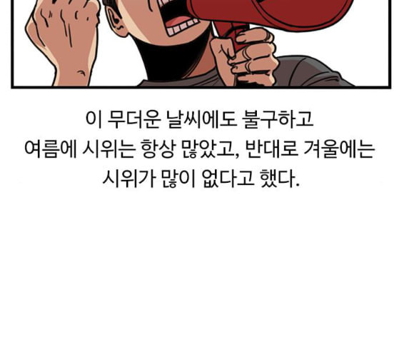 뷰티풀 군바리 249화 네이버 - 웹툰 이미지 52