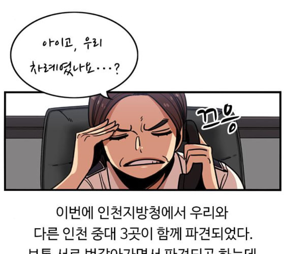 뷰티풀 군바리 249화 네이버 - 웹툰 이미지 54