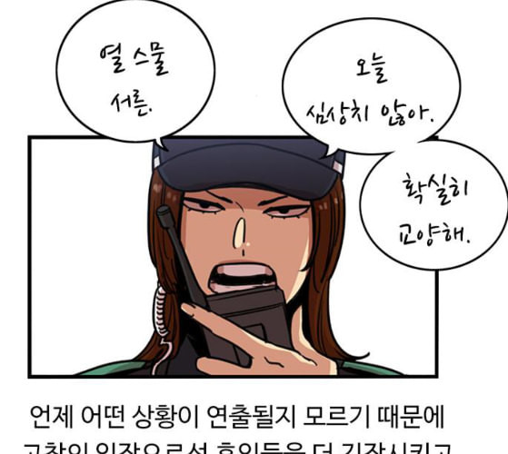 뷰티풀 군바리 249화 네이버 - 웹툰 이미지 58