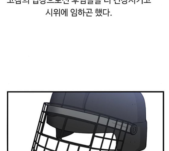 뷰티풀 군바리 249화 네이버 - 웹툰 이미지 59