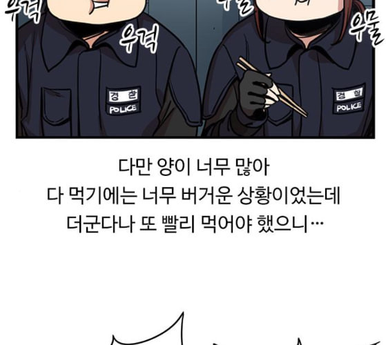 뷰티풀 군바리 249화 네이버 - 웹툰 이미지 67