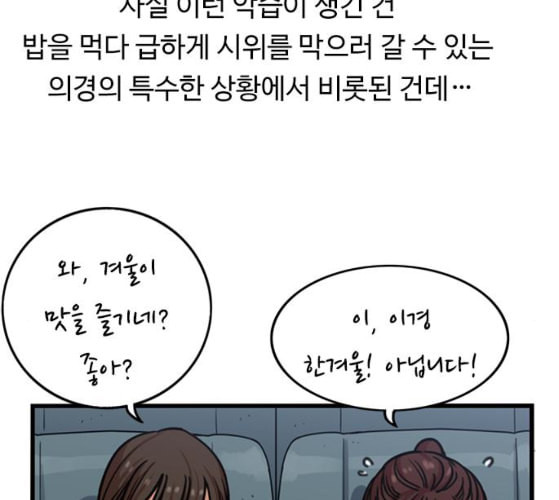 뷰티풀 군바리 249화 네이버 - 웹툰 이미지 69