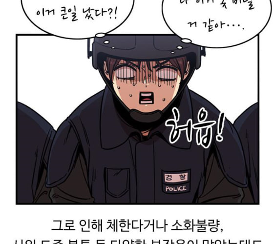 뷰티풀 군바리 249화 네이버 - 웹툰 이미지 71