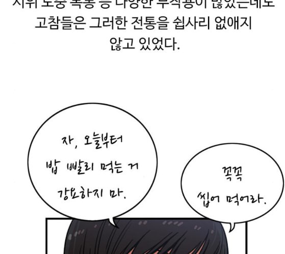 뷰티풀 군바리 249화 네이버 - 웹툰 이미지 72