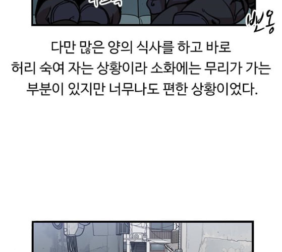 뷰티풀 군바리 249화 네이버 - 웹툰 이미지 82