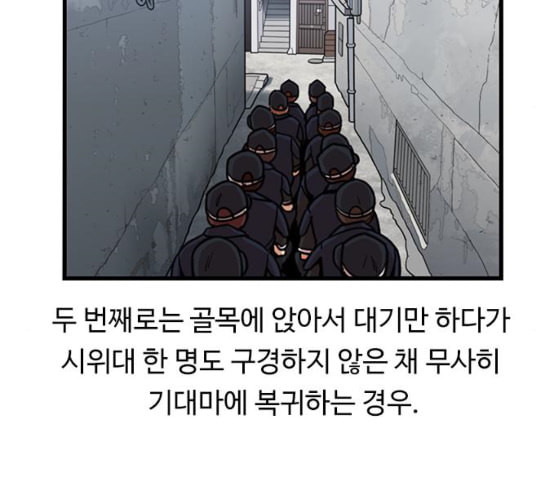 뷰티풀 군바리 249화 네이버 - 웹툰 이미지 83