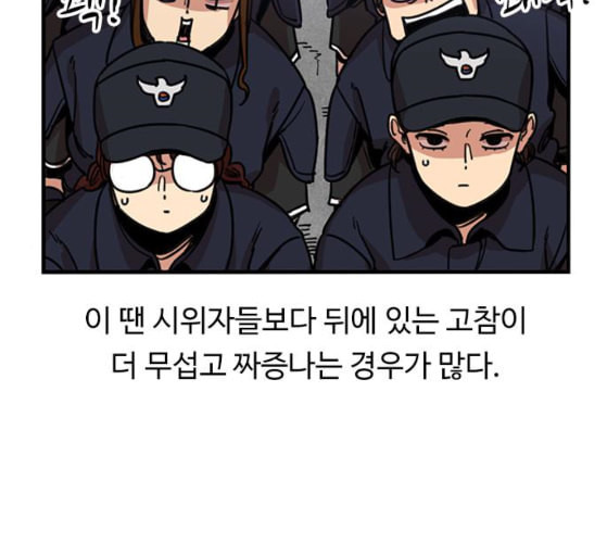 뷰티풀 군바리 249화 네이버 - 웹툰 이미지 85